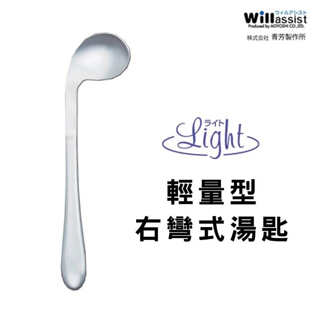 【樂活動】Light 輕量、功能型 輔助餐具(右彎湯匙)