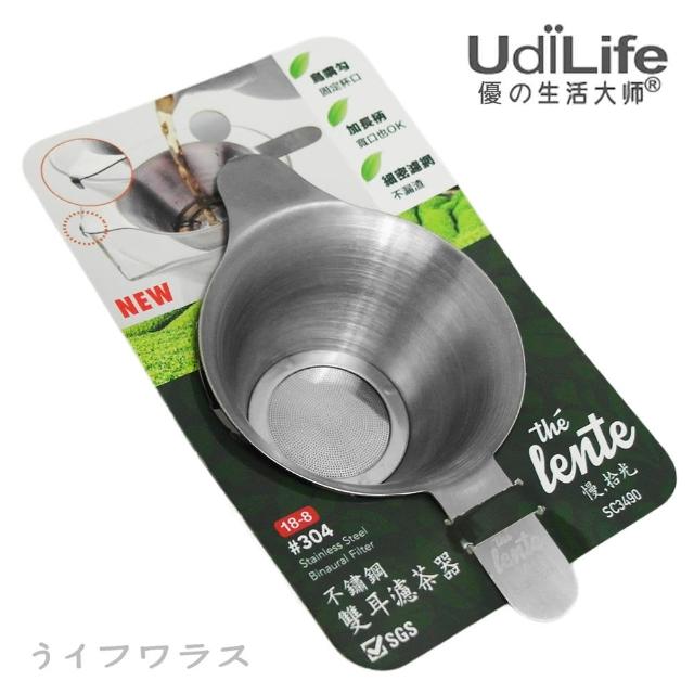 【UdiLife】慢拾光/不鏽鋼雙耳濾茶器-2入組(#304)