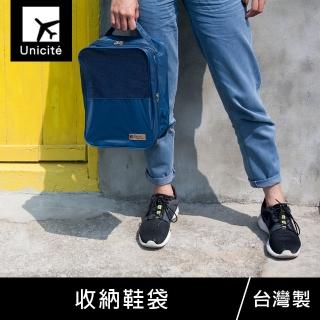 【Unicite】收納鞋袋/防潑水鞋袋/分類收納(防潑水鞋袋/分類收納)