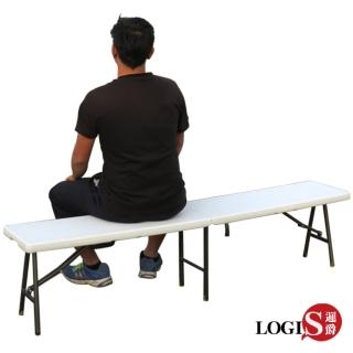 【LOGIS】多用途183*30塑鋼長椅防水輕巧塑鋼折合椅