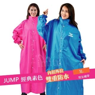 【JUMP 將門】基本素色 - 前開連身風雨衣(155cm以下適穿)