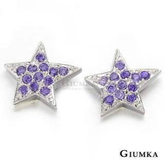 【GIUMKA】耳環．五角星．紫鋯(情人節禮物．送禮)
