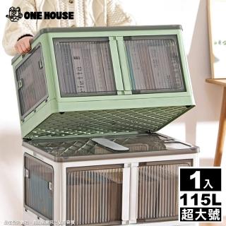 【ONE HOUSE】115L 巨無霸五門式側開折疊收納箱-超大號(1入)