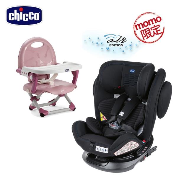 【Chicco】Unico 0123 Isofit安全汽座Air版+Pocket snack攜帶式輕巧