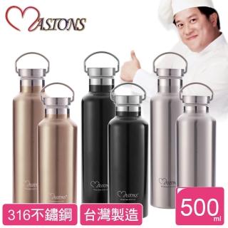 【美心 MASIONS】台灣製造維多利亞頂級316不鏽鋼真空保溫杯500ML台灣製造(台灣製造)(保溫瓶)