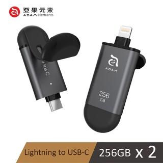 【ADAM 亞果元素】iKlips C Lightning/USB-C iPhone雙向智慧隨身碟(256G 超值雙入組)