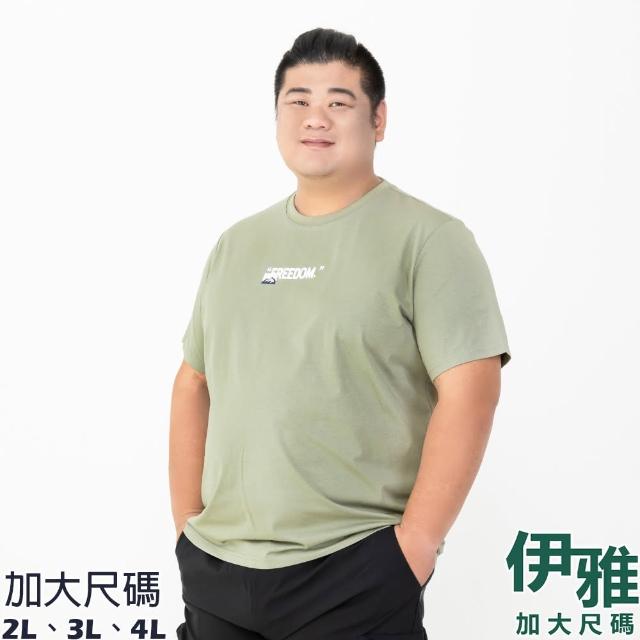 【伊雅】加大尺碼 山脈英文短袖綿質T恤(MAXON男裝)