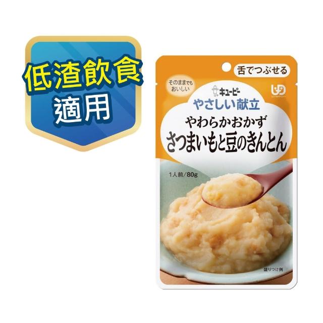 【KEWPIE】介護食品 Y3-14香滑甘薯泥(80g)