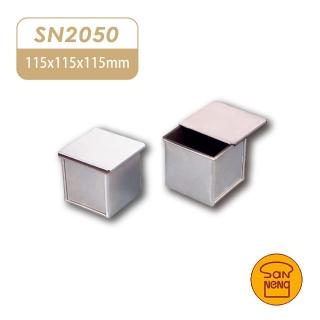 【SANNENG 三能】正方型土司盒 吐司模 1000系列不沾(SN2050)