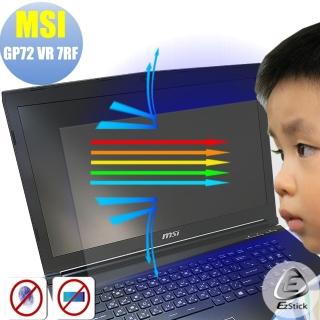 【Ezstick】MSI GP72VR 7RF 防藍光螢幕貼(可選鏡面或霧面)
