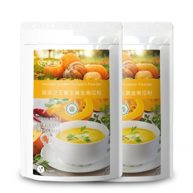 【樸優樂活】蔬菜之王養生黃金南瓜粉X2件組(300g/包)