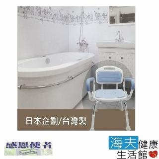【RH-HEF 海夫】輕便型洗澡椅 可掀式 有扶手 EVA座墊 日本企劃 台灣製
