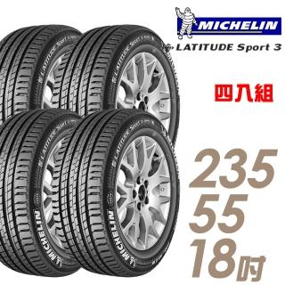 【米其林】LATITUDE Sport 3 豪華休旅輪胎_四入組_235/55/18(車麗屋)