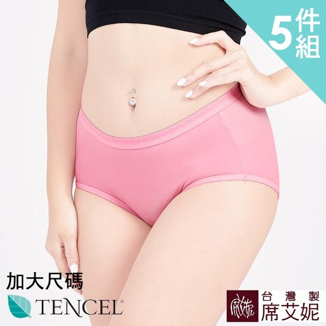 【SHIANEY 席艾妮】5件組 台灣製 天絲棉中腰內褲