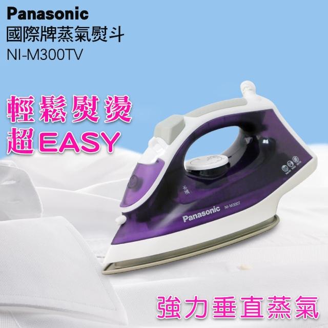 【Panasonic 國際牌】蒸氣電熨斗(NI-M300TV)