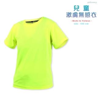 【HODARLA】男女童裝-激膚無感衣-短T T恤 慢跑 台灣製 螢光黃(3138703)
