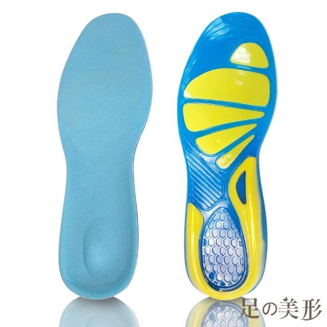 【足的美形】GEL減震運動鞋墊(2雙)
