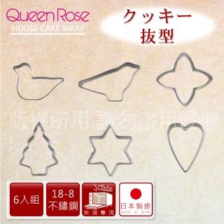 【日本霜鳥QueenRose】日本18-8不銹鋼6入造型餅乾模-大(日本製)