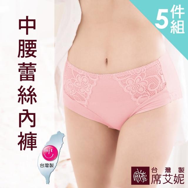 【SHIANEY 席艾妮】5件組 台灣製 中大尺碼 中腰蕾絲內褲