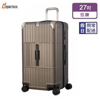 【departure 旅行趣】異形箱 27吋 行李箱/旅行箱(多色可選-HD510)