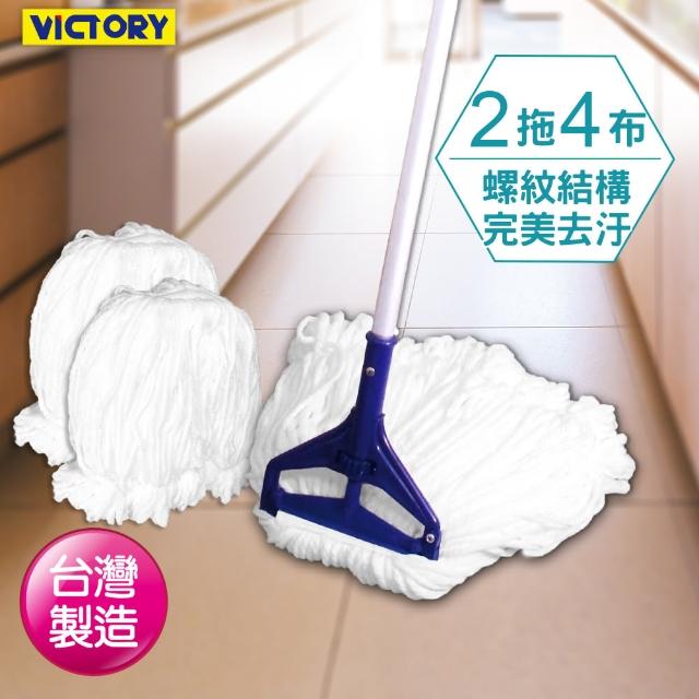 【VICTORY】優樂強力吸水除塵布拖把(2拖4布)