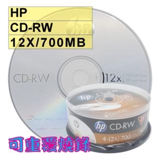 【HP 惠普】HP LOGO CD-RW 12X 700MB 空白光碟片(300片)
