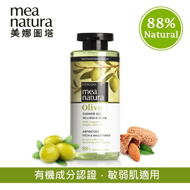 【mea natura 美娜圖塔】橄欖清爽沐浴露300ml(歐盟有機成分認證)