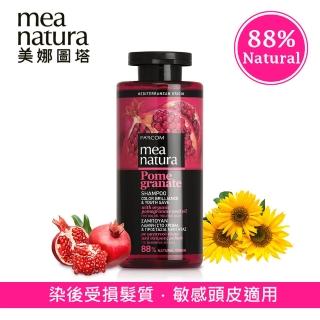 【mea natura 美娜圖塔】紅石榴亮麗護色洗髮精300ml(染後髮質適用)