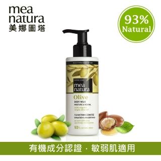 【mea natura 美娜圖塔】橄欖清爽身體乳250ml(歐盟有機成分認證)