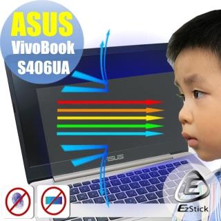 【Ezstick】ASUS VivoBook S406 S406UA 防藍光螢幕貼(可選鏡面或霧面)