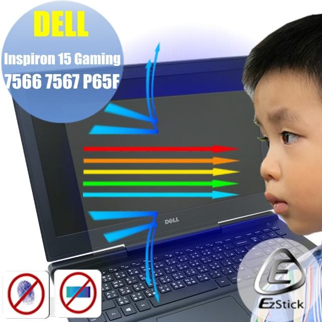 【Ezstick】DELL Inspiron 15 Gaming 7566 7567 P65F 防藍光螢幕貼(可選鏡面或霧面)