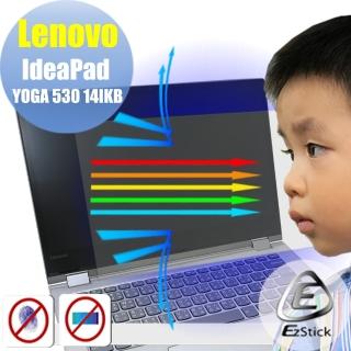【Ezstick】Lenovo YOGA 530 14 IKB 防藍光螢幕貼(可選鏡面或霧面)