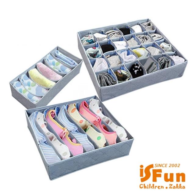 【iSFun】竹炭纖維＊內衣整理收納盒3件組