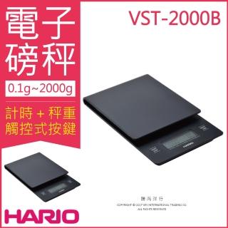 【日本HARIO】VST-2000B 咖啡大師專用電子磅秤(V60專用電子秤 多功能電子秤)