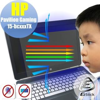 【Ezstick】HP Pavilion Gaming 15-bc213TX 15-bc214TX 防藍光螢幕貼(可選鏡面或霧面)