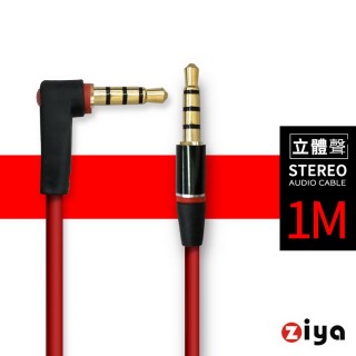 【ZIYA】音源對接線 AUX 3.5mm 三環四極(L頭 紅色搖滾)