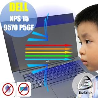 【Ezstick】DELL XPS 15 9570 P56F 非觸控版 防藍光螢幕貼(可選鏡面或霧面)