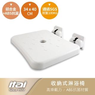 【ITAI 一太】淋浴椅(台灣製造 品質保證)