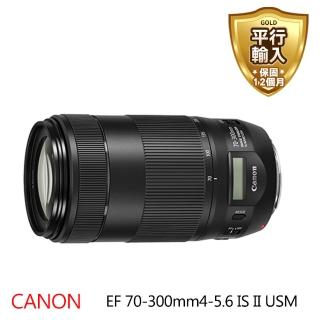 【Canon】EF 70-300mm/4-5.6 IS II USM(平行輸入)