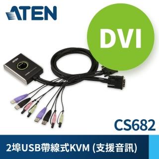 【ATEN】2埠 USB DVI KVM多電腦切換器(CS682)