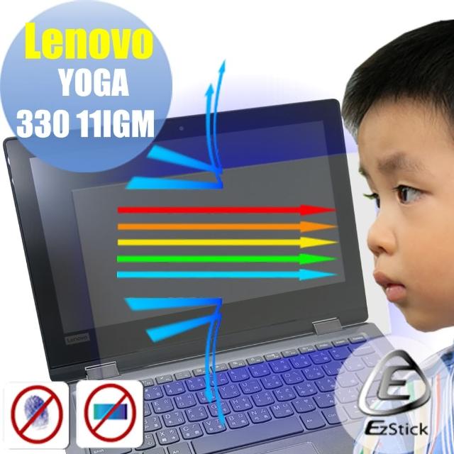 【Ezstick】Lenovo YOGA 330 11 IGM 防藍光螢幕貼(可選鏡面或霧面)