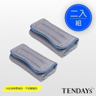 【TENDAYS】風尚減壓肩墊 2入(灰布/藍滾邊)