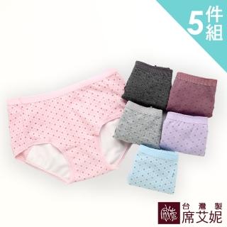 【SHIANEY 席艾妮】5件組 台灣製 低腰棉質生理褲