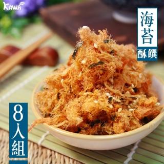 【KAWA巧活】能量豬酥饌肉鬆-海苔8罐組(160g/罐)