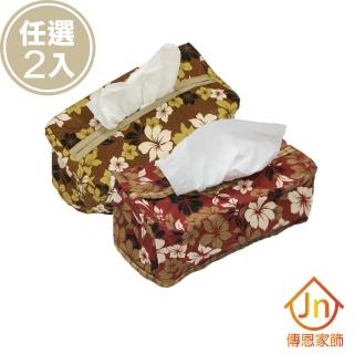 【J&N】槿花面紙盒套●褐、紅(2 入)