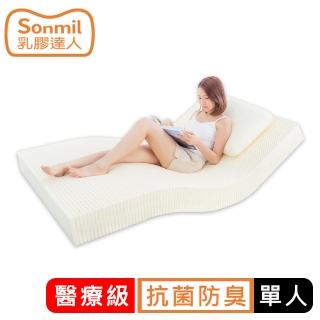 【sonmil】醫療級乳膠床墊 15cm單人3尺 銀纖維抗菌防臭吸濕排汗防蹣防水