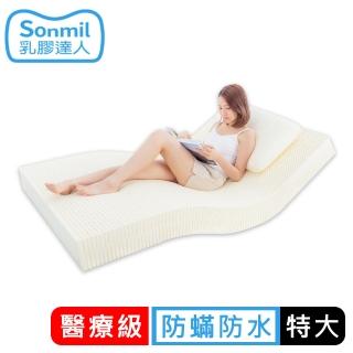 【sonmil】醫療級乳膠床墊 10cm雙人特大7尺 吸濕排汗防蹣防水透氣