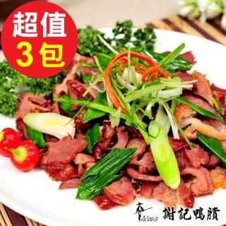 【預購-謝記】傳統鴨賞肉-切片(3包組 180g±5%/包)