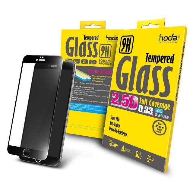 【hoda】iPhone 6/6s 4.7吋 2.5D高透光滿版鋼化玻璃保護貼(黑色)