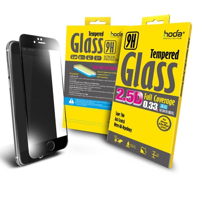 【hoda】iPhone 6/6s Plus 5.5吋 2.5D高透光滿版鋼化玻璃保護貼(黑色)